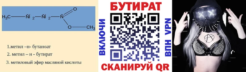 где купить   Югорск  Бутират оксана 