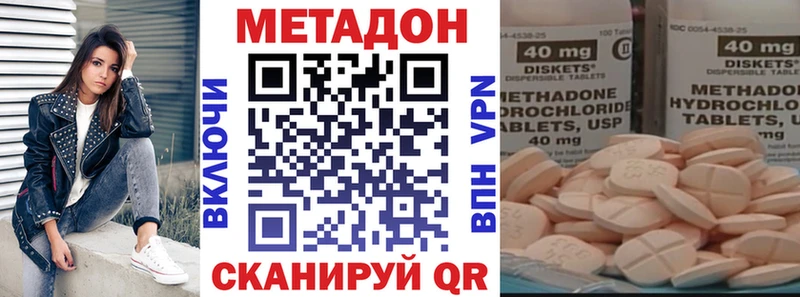 МЕТАДОН кристалл  блэк спрут   Югорск 